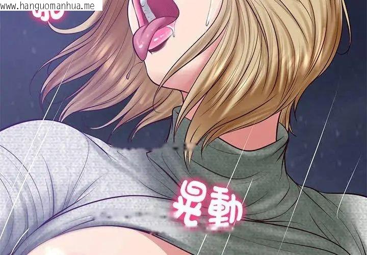 韩国漫画财阀家的女婿韩漫_财阀家的女婿-第88话在线免费阅读-韩国漫画-第41张图片