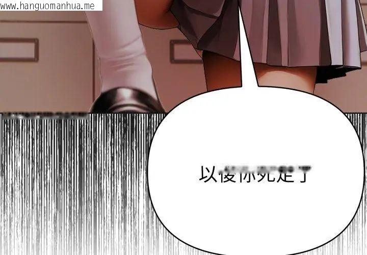 韩国漫画魔法刺青店韩漫_魔法刺青店-第9话在线免费阅读-韩国漫画-第191张图片