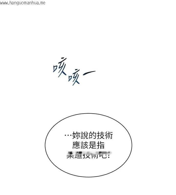 韩国漫画老师的亲密指导韩漫_老师的亲密指导-第107话-初代梦中情「湿」在线免费阅读-韩国漫画-第85张图片