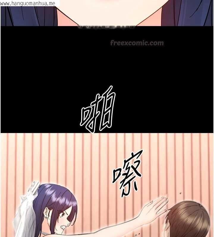 韩国漫画幼惑韩漫_幼惑-第37话-新郎知道妳这么骚吗?在线免费阅读-韩国漫画-第30张图片