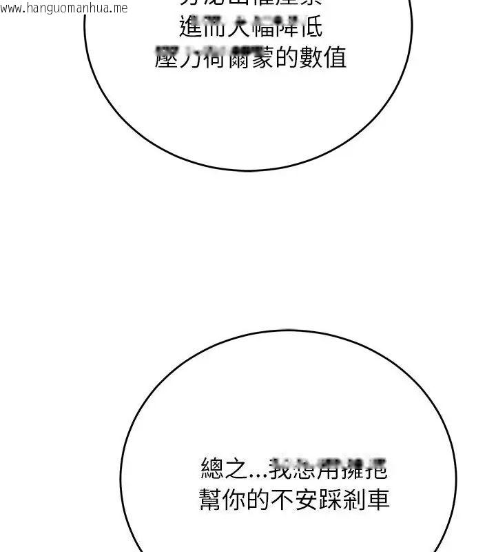 韩国漫画少爷的替身韩漫_少爷的替身-第60话在线免费阅读-韩国漫画-第148张图片