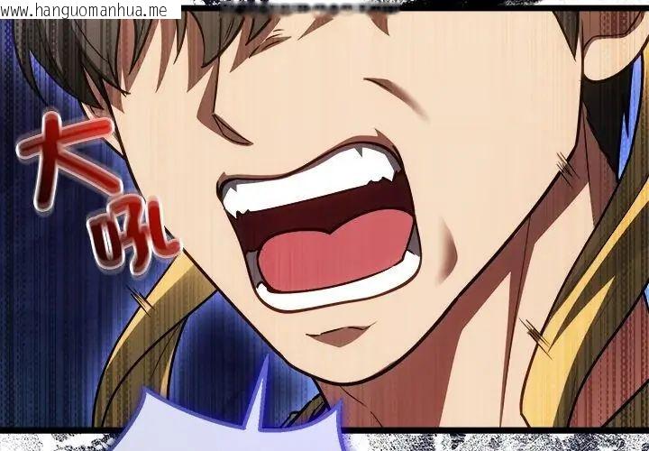 韩国漫画财富爱情二选一韩漫_财富爱情二选一-第16话在线免费阅读-韩国漫画-第161张图片
