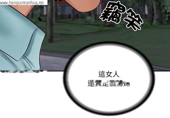 韩国漫画财阀家的女婿韩漫_财阀家的女婿-第88话在线免费阅读-韩国漫画-第11张图片