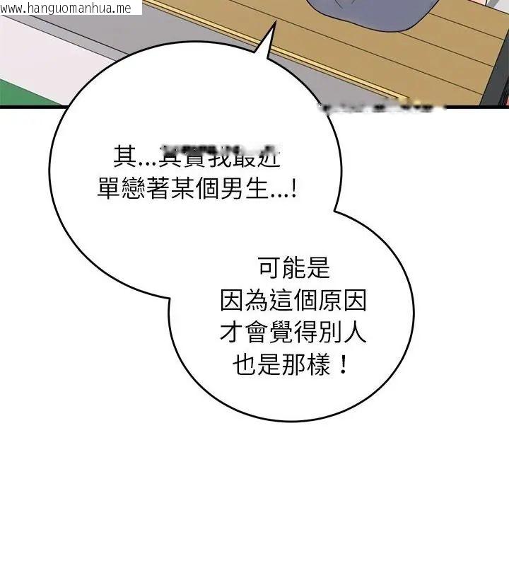 韩国漫画少爷的替身韩漫_少爷的替身-第60话在线免费阅读-韩国漫画-第112张图片