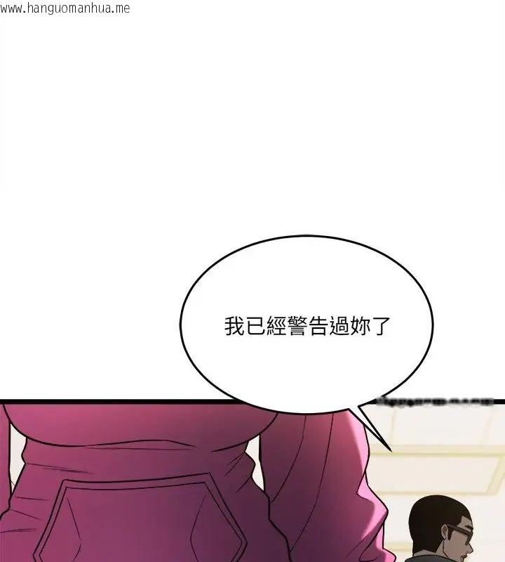 韩国漫画财富爱情二选一韩漫_财富爱情二选一-第16话在线免费阅读-韩国漫画-第28张图片