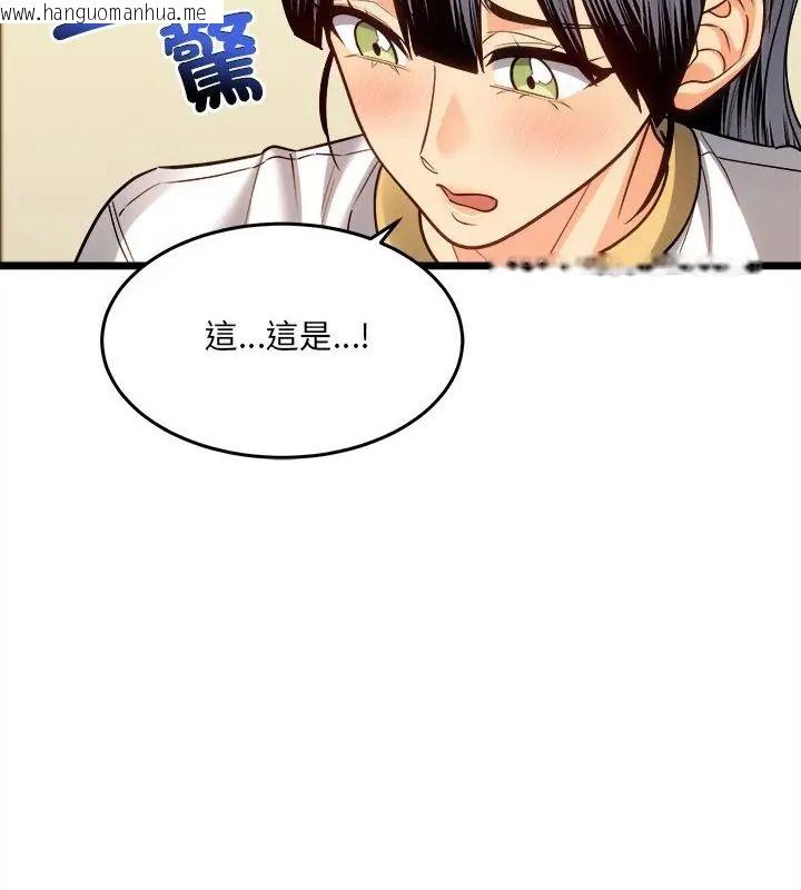 韩国漫画财富爱情二选一韩漫_财富爱情二选一-第16话在线免费阅读-韩国漫画-第103张图片