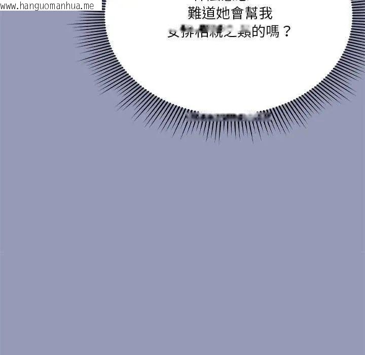 韩国漫画扑通扑通终极密码韩漫_扑通扑通终极密码-第25话在线免费阅读-韩国漫画-第40张图片