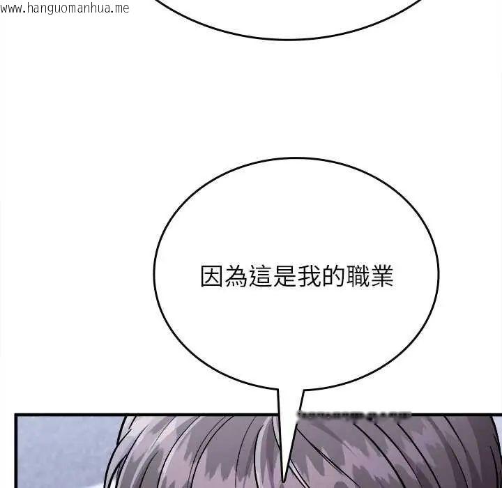 韩国漫画不一样的甜点韩漫_不一样的甜点-第8话在线免费阅读-韩国漫画-第37张图片
