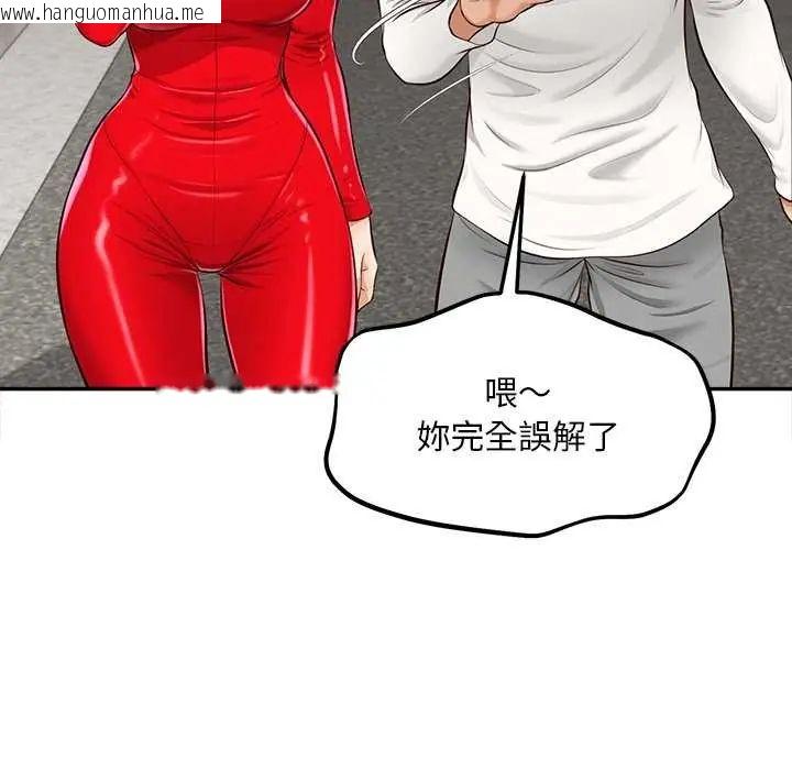 韩国漫画无限轮回的一天韩漫_无限轮回的一天-第18话在线免费阅读-韩国漫画-第52张图片