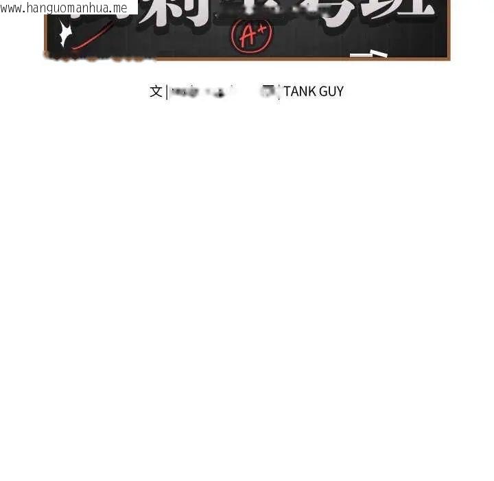 韩国漫画最后的冲刺/冲刺重考班韩漫_最后的冲刺/冲刺重考班-第70话在线免费阅读-韩国漫画-第14张图片