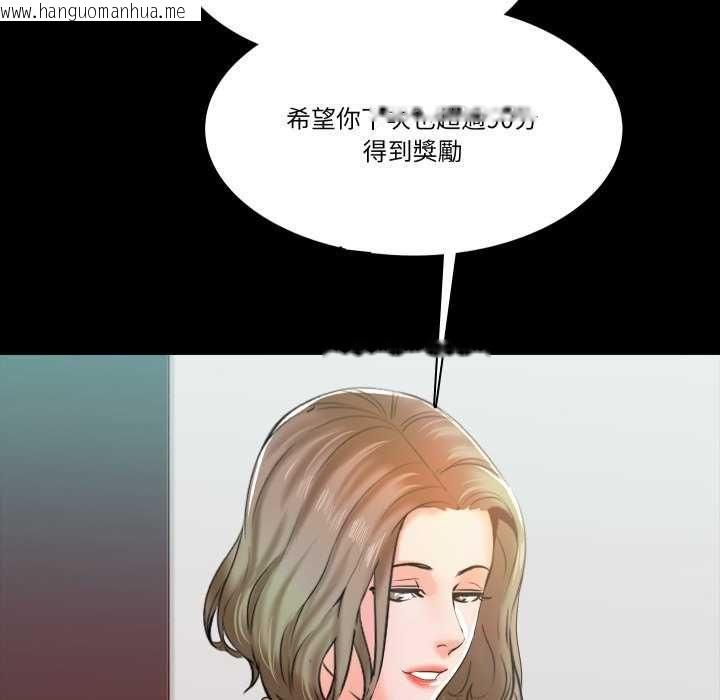 韩国漫画梦幻家教韩漫_梦幻家教-第12话在线免费阅读-韩国漫画-第97张图片
