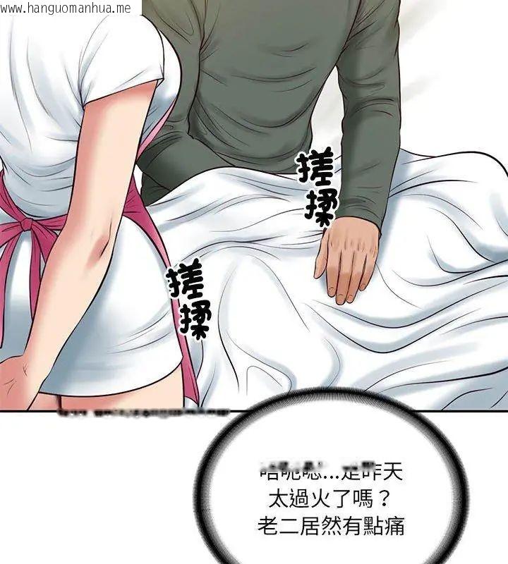 韩国漫画财阀家的女婿韩漫_财阀家的女婿-第88话在线免费阅读-韩国漫画-第108张图片