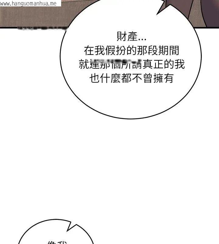 韩国漫画少爷的替身韩漫_少爷的替身-第60话在线免费阅读-韩国漫画-第93张图片
