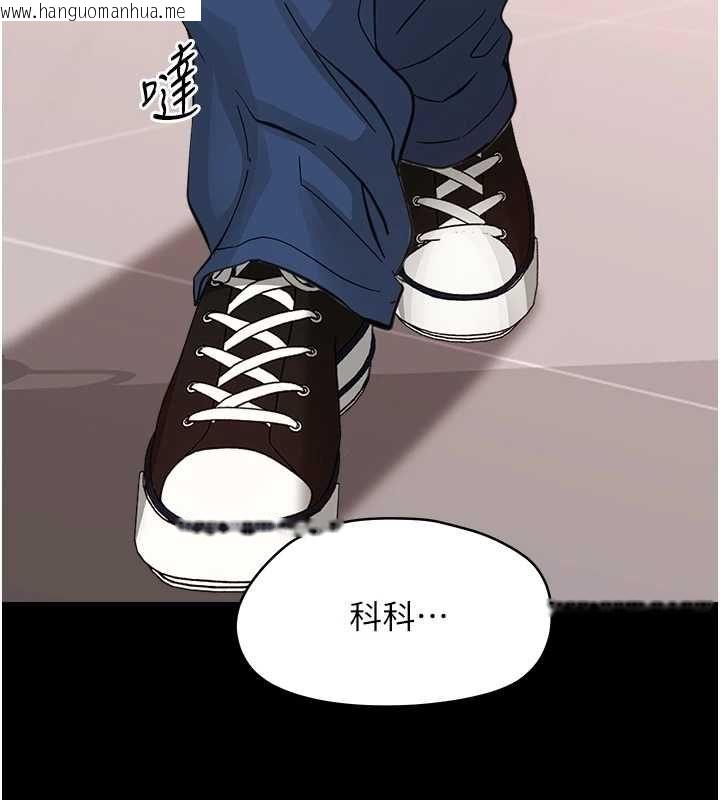 韩国漫画幼惑韩漫_幼惑-第37话-新郎知道妳这么骚吗?在线免费阅读-韩国漫画-第2张图片