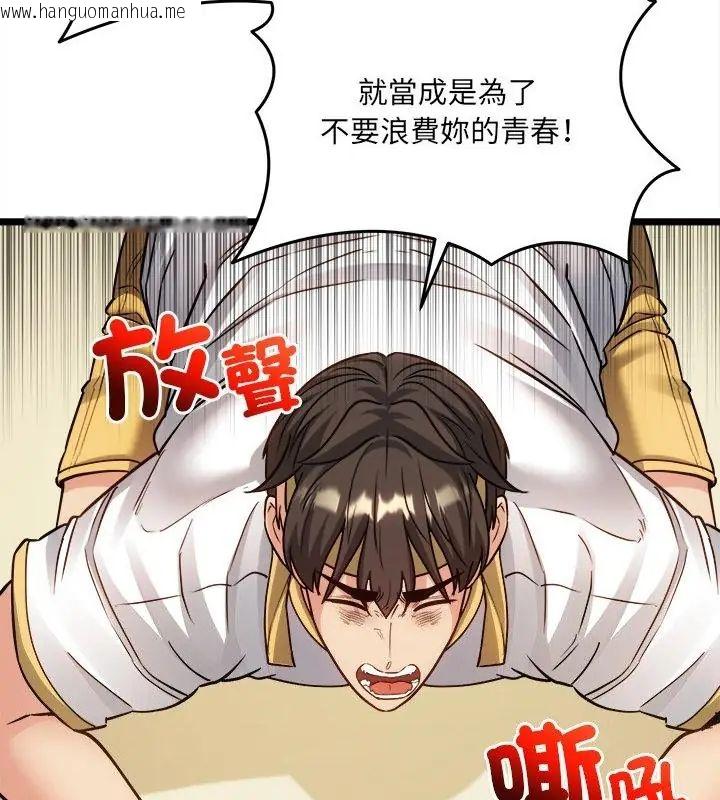 韩国漫画财富爱情二选一韩漫_财富爱情二选一-第16话在线免费阅读-韩国漫画-第178张图片