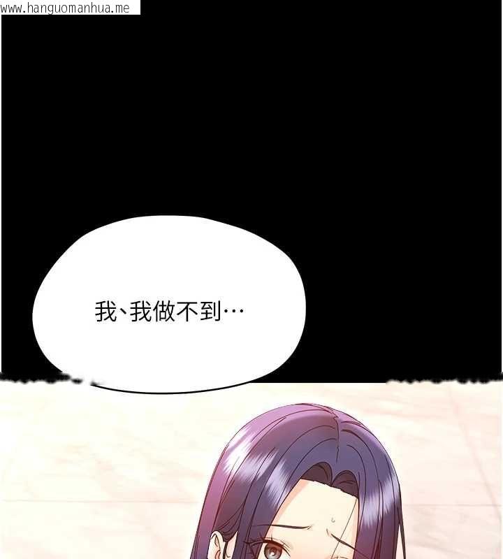 韩国漫画幼惑韩漫_幼惑-第37话-新郎知道妳这么骚吗?在线免费阅读-韩国漫画-第99张图片
