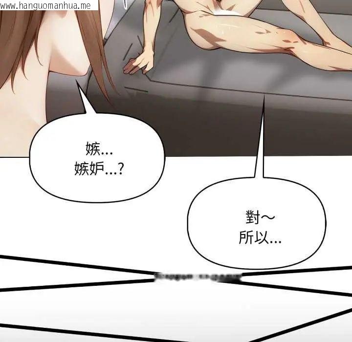 韩国漫画迟来的叛逆韩漫_迟来的叛逆-第12话在线免费阅读-韩国漫画-第152张图片