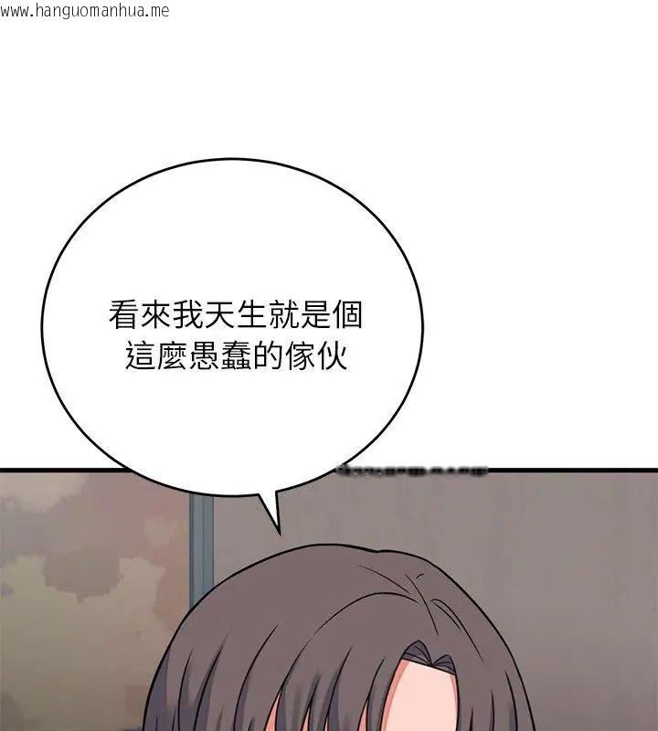 韩国漫画少爷的替身韩漫_少爷的替身-第60话在线免费阅读-韩国漫画-第108张图片