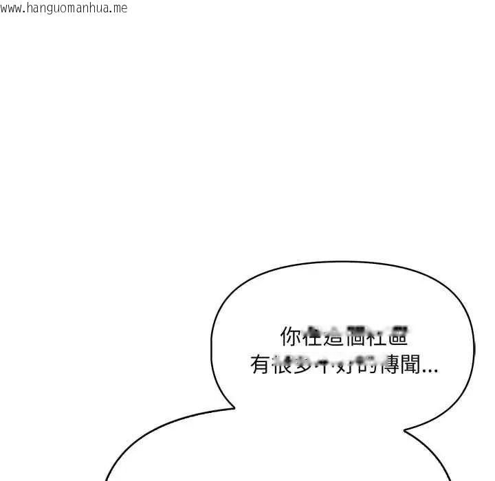 韩国漫画迟来的叛逆韩漫_迟来的叛逆-第12话在线免费阅读-韩国漫画-第95张图片