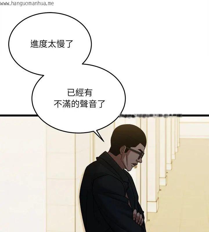 韩国漫画财富爱情二选一韩漫_财富爱情二选一-第16话在线免费阅读-韩国漫画-第18张图片
