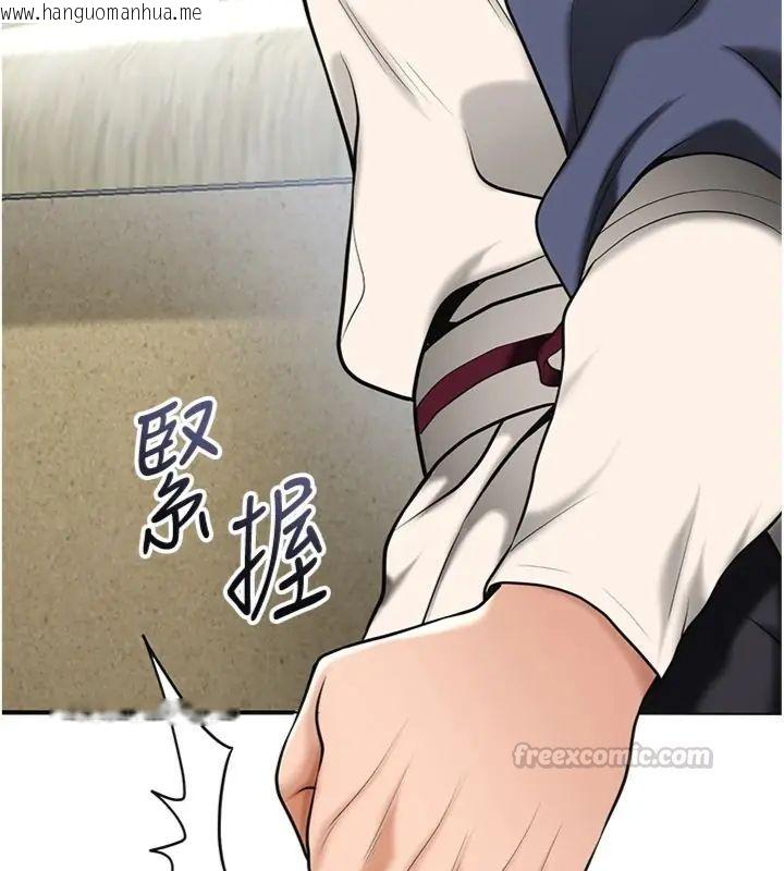 韩国漫画花容湿色:取花点韩漫_花容湿色:取花点-第111话-暴君的传闻在线免费阅读-韩国漫画-第90张图片