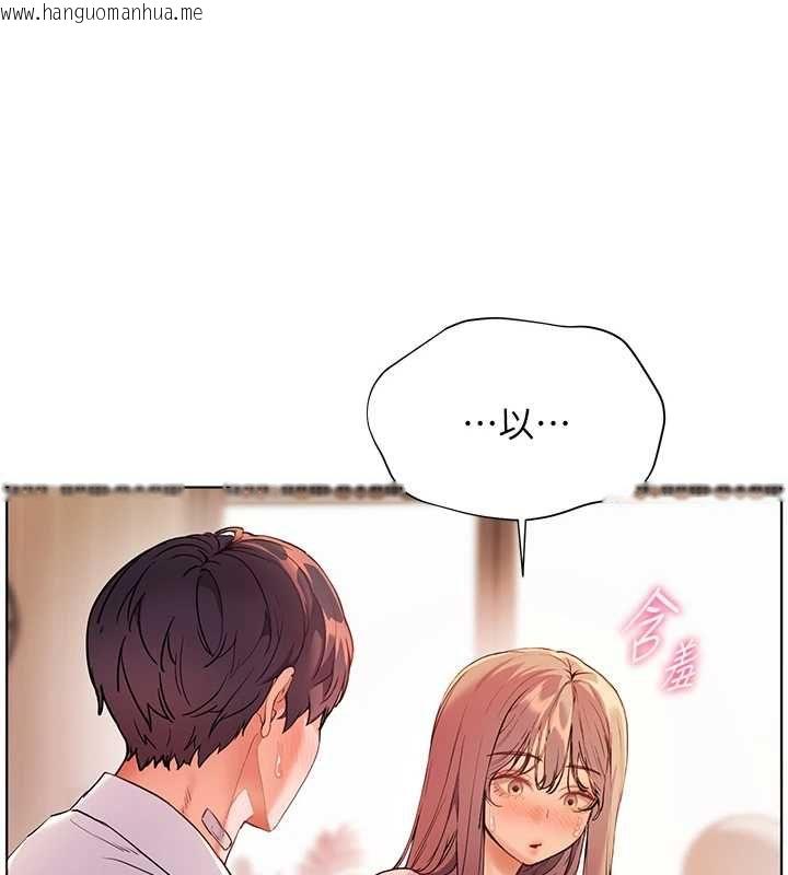 韩国漫画老师的亲密指导韩漫_老师的亲密指导-第107话-初代梦中情「湿」在线免费阅读-韩国漫画-第151张图片