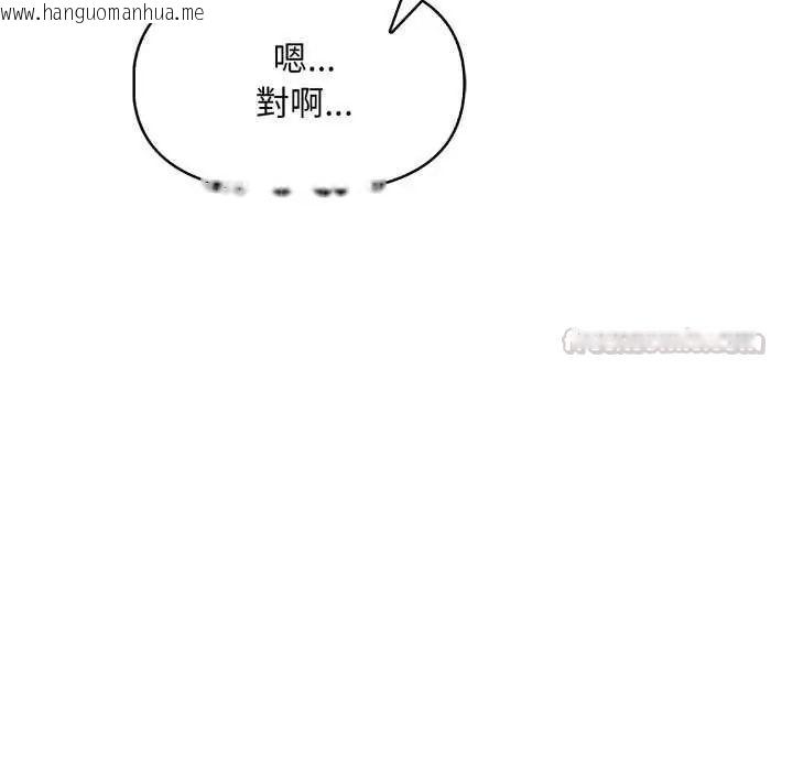 韩国漫画迟来的叛逆韩漫_迟来的叛逆-第12话在线免费阅读-韩国漫画-第135张图片