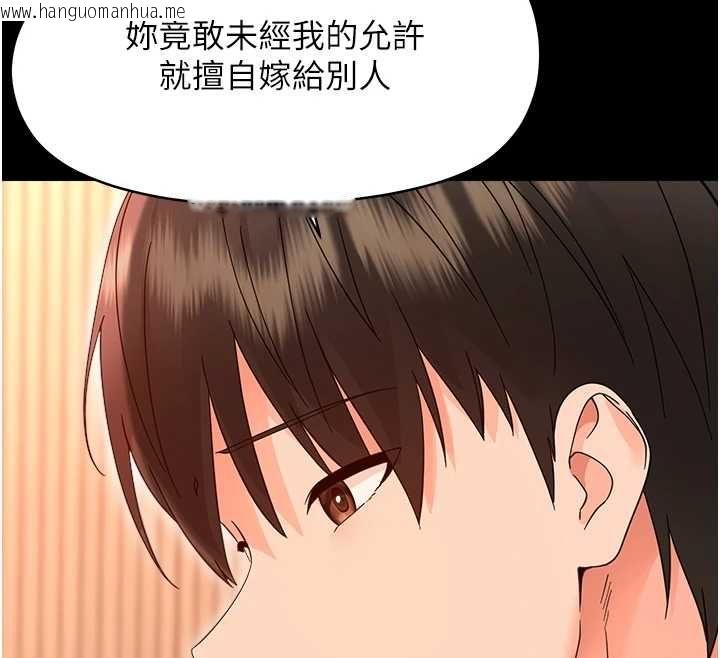 韩国漫画幼惑韩漫_幼惑-第37话-新郎知道妳这么骚吗?在线免费阅读-韩国漫画-第96张图片