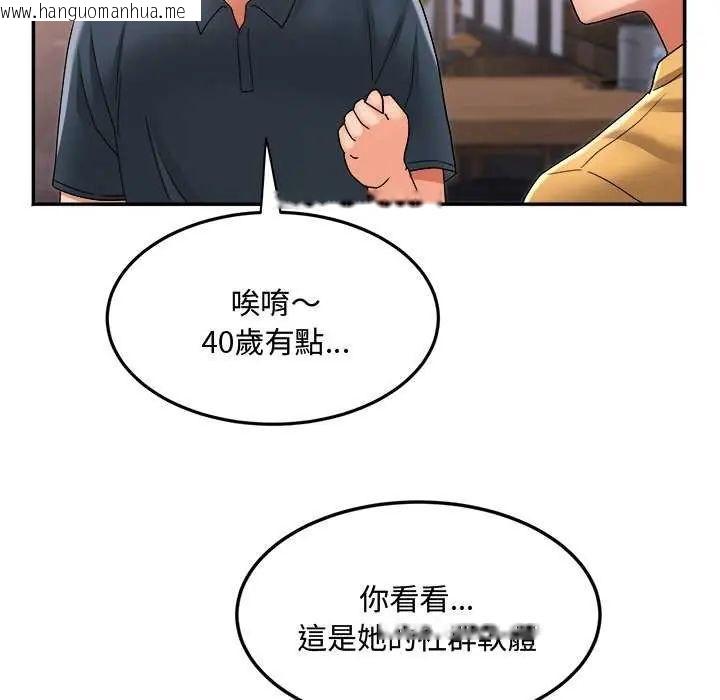 韩国漫画小吃摊的火辣老板娘韩漫_小吃摊的火辣老板娘-第12话在线免费阅读-韩国漫画-第55张图片