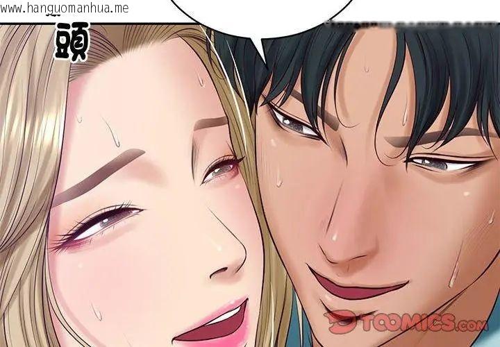 韩国漫画财阀家的女婿韩漫_财阀家的女婿-第88话在线免费阅读-韩国漫画-第86张图片