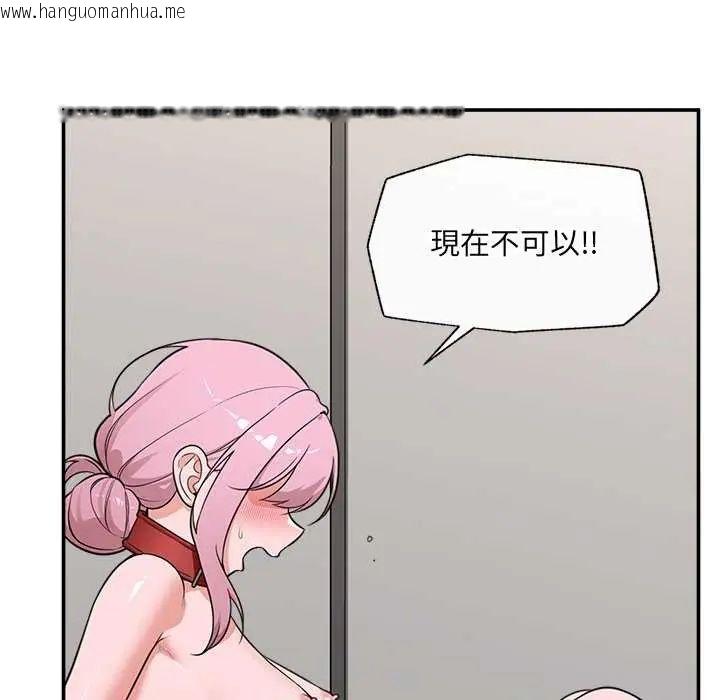 韩国漫画催眠手机韩漫_催眠手机-第78话在线免费阅读-韩国漫画-第143张图片