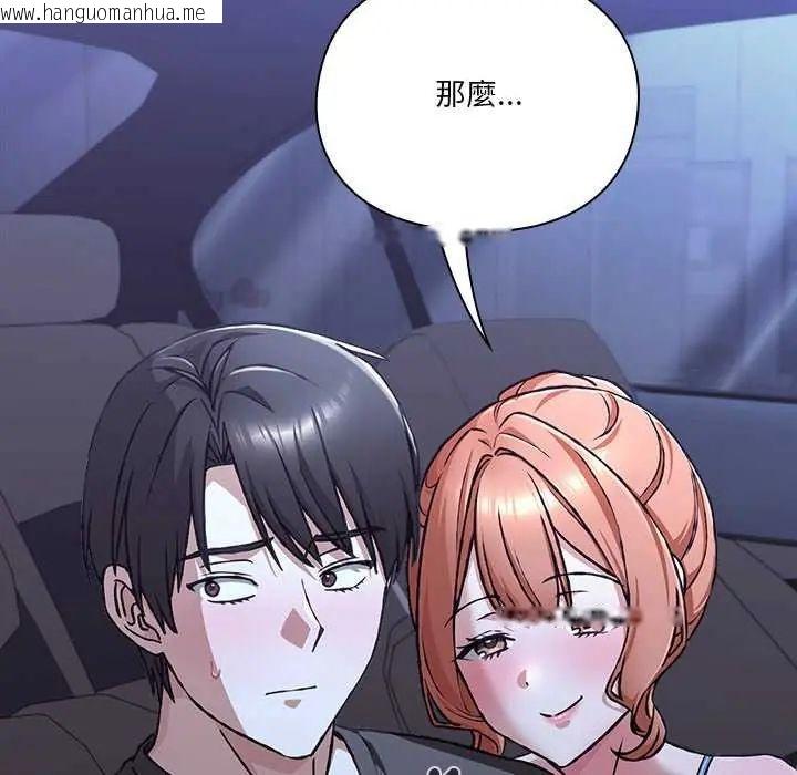 韩国漫画扑通扑通终极密码韩漫_扑通扑通终极密码-第25话在线免费阅读-韩国漫画-第155张图片