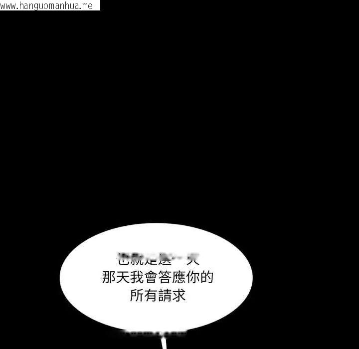 韩国漫画梦幻家教韩漫_梦幻家教-第12话在线免费阅读-韩国漫画-第188张图片