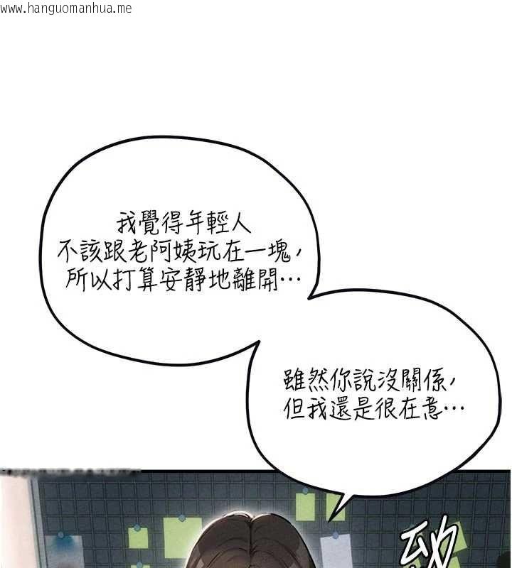 韩国漫画男人配额制韩漫_男人配额制-第55话-妳躲在那里干嘛啊~?在线免费阅读-韩国漫画-第47张图片