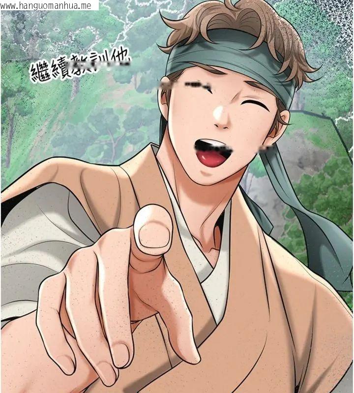 韩国漫画花容湿色:取花点韩漫_花容湿色:取花点-第111话-暴君的传闻在线免费阅读-韩国漫画-第84张图片