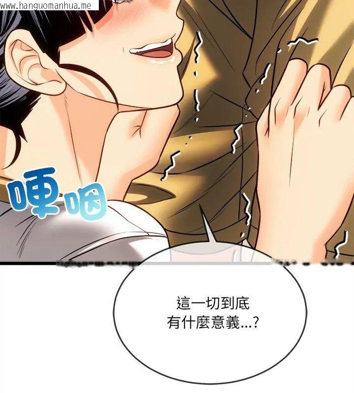 韩国漫画财富爱情二选一韩漫_财富爱情二选一-第16话在线免费阅读-韩国漫画-第159张图片