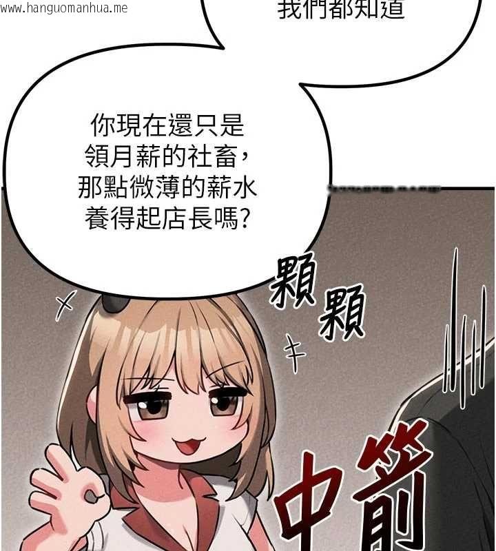 韩国漫画男人配额制韩漫_男人配额制-第55话-妳躲在那里干嘛啊~?在线免费阅读-韩国漫画-第82张图片