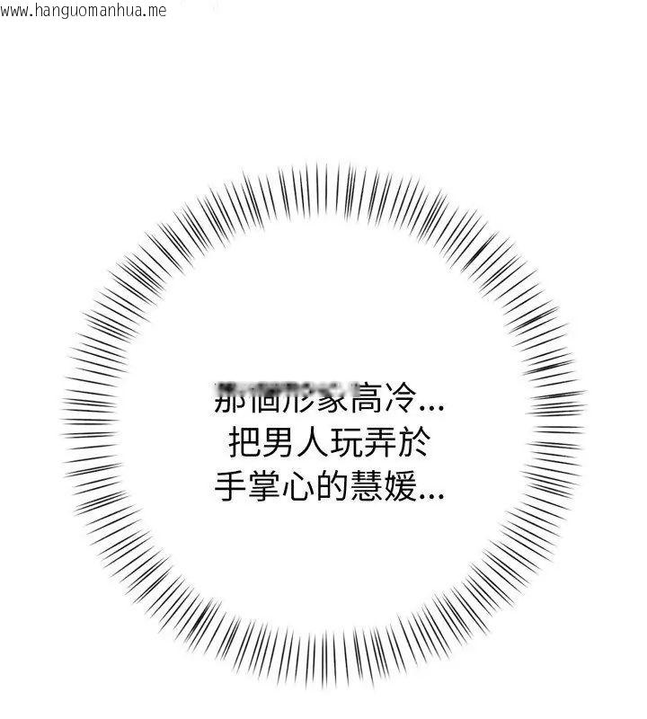 韩国漫画魔法刺青店韩漫_魔法刺青店-第9话在线免费阅读-韩国漫画-第57张图片