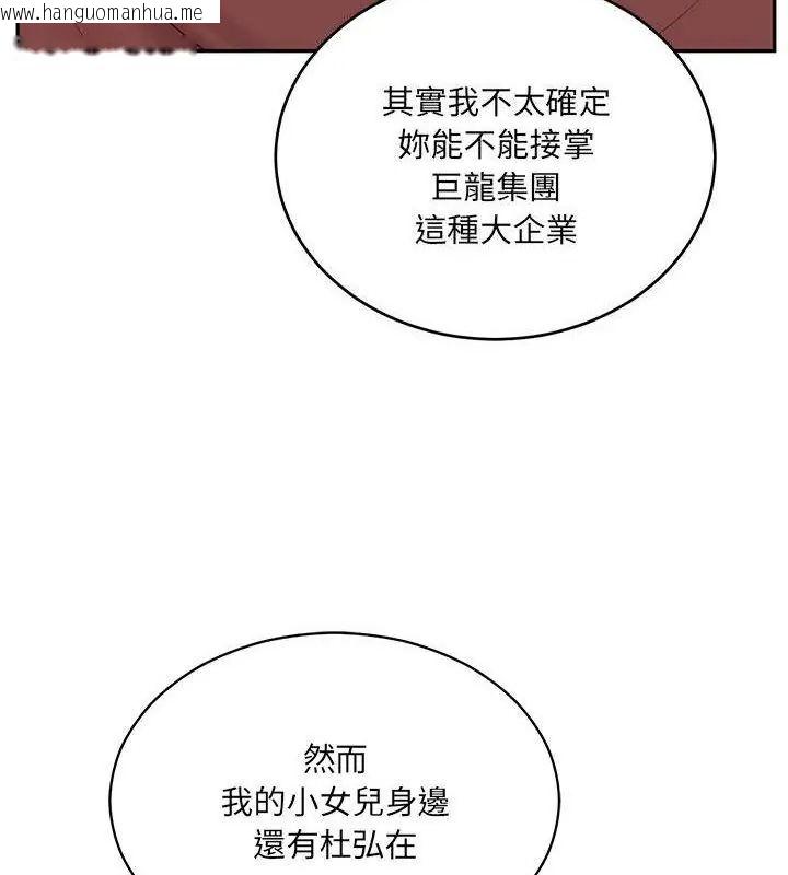 韩国漫画财阀家的女婿韩漫_财阀家的女婿-第88话在线免费阅读-韩国漫画-第130张图片