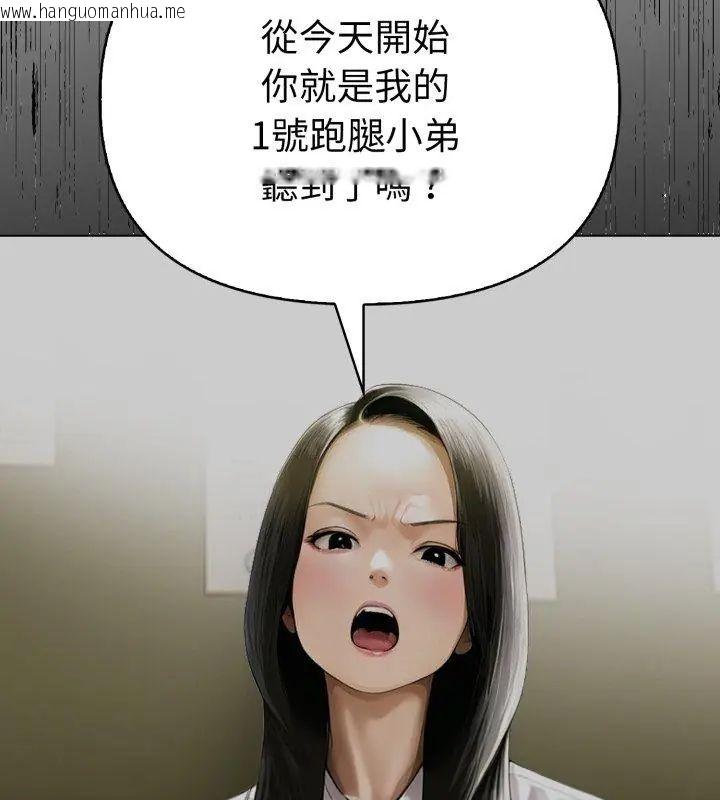 韩国漫画魔法刺青店韩漫_魔法刺青店-第9话在线免费阅读-韩国漫画-第189张图片