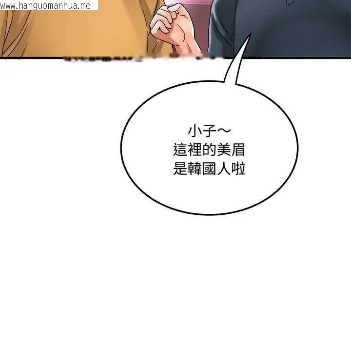 韩国漫画小吃摊的火辣老板娘韩漫_小吃摊的火辣老板娘-第12话在线免费阅读-韩国漫画-第68张图片