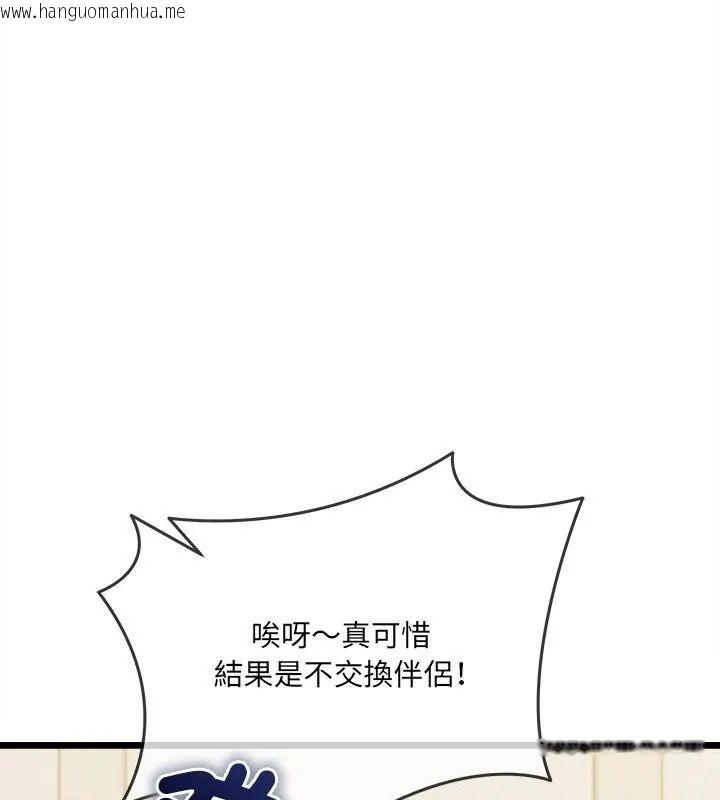 韩国漫画财富爱情二选一韩漫_财富爱情二选一-第16话在线免费阅读-韩国漫画-第54张图片