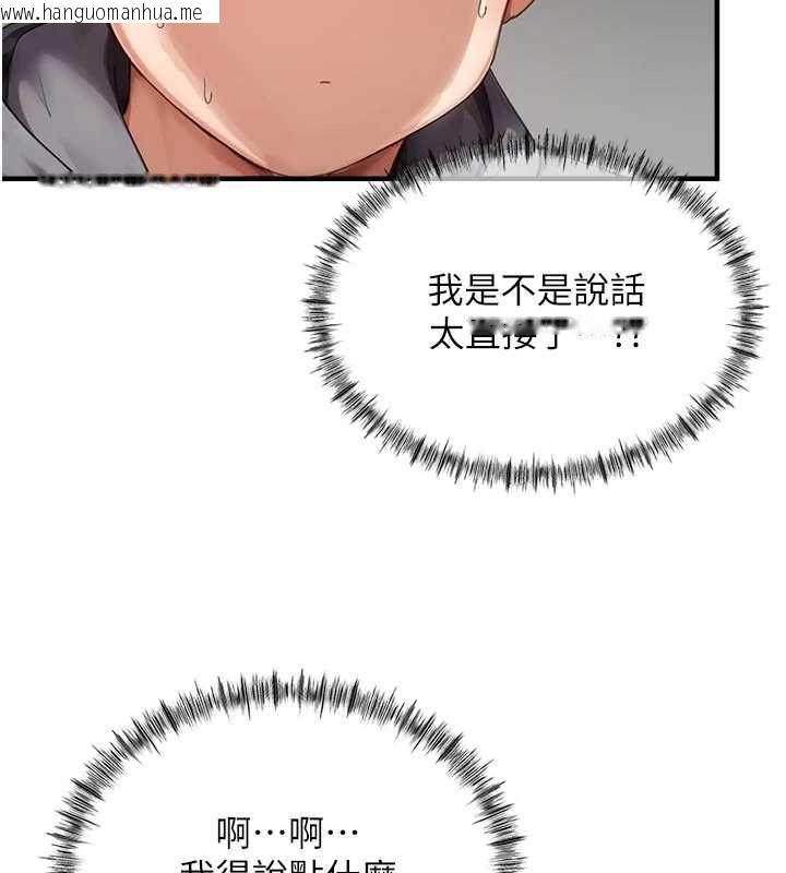 韩国漫画成人漫画取材课韩漫_成人漫画取材课-第10话-准备好了就脱吧在线免费阅读-韩国漫画-第36张图片