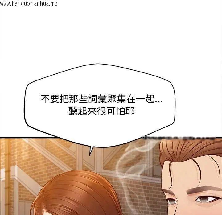 韩国漫画无限轮回的一天韩漫_无限轮回的一天-第18话在线免费阅读-韩国漫画-第59张图片