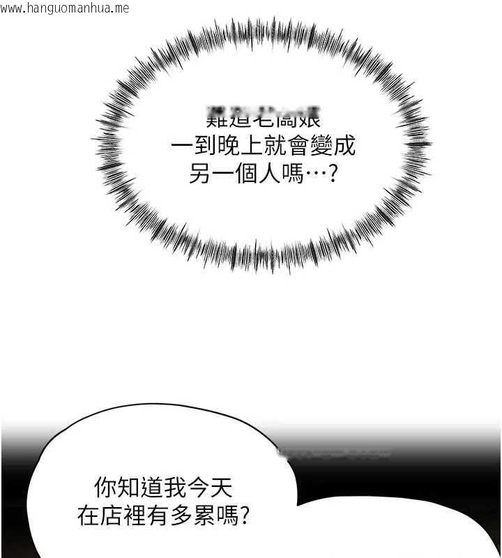 韩国漫画成人漫画取材课韩漫_成人漫画取材课-第10话-准备好了就脱吧在线免费阅读-韩国漫画-第118张图片