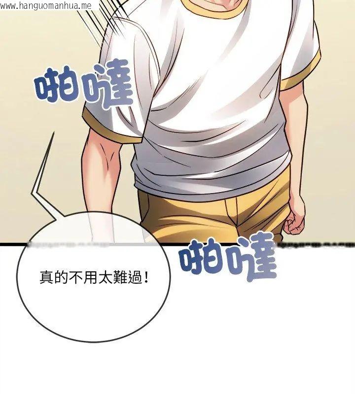 韩国漫画财富爱情二选一韩漫_财富爱情二选一-第16话在线免费阅读-韩国漫画-第87张图片