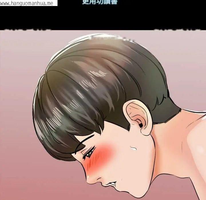 韩国漫画梦幻家教韩漫_梦幻家教-第12话在线免费阅读-韩国漫画-第11张图片