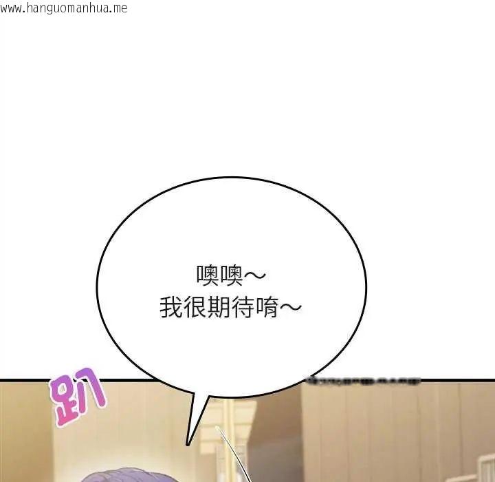 韩国漫画不一样的甜点韩漫_不一样的甜点-第8话在线免费阅读-韩国漫画-第131张图片
