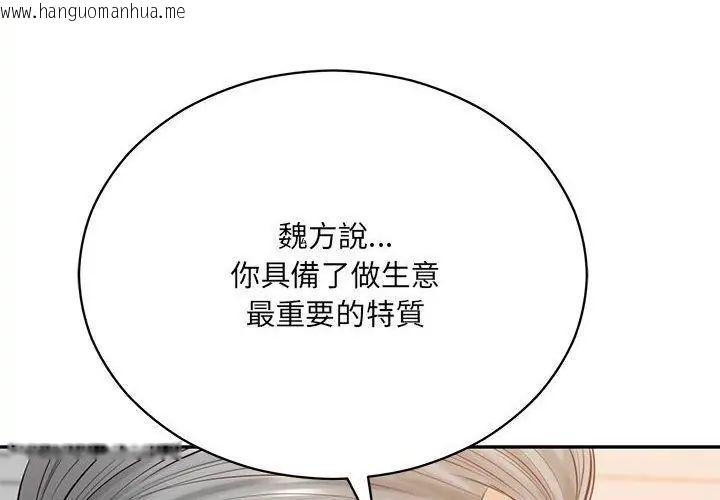 韩国漫画财阀家的女婿韩漫_财阀家的女婿-第88话在线免费阅读-韩国漫画-第119张图片