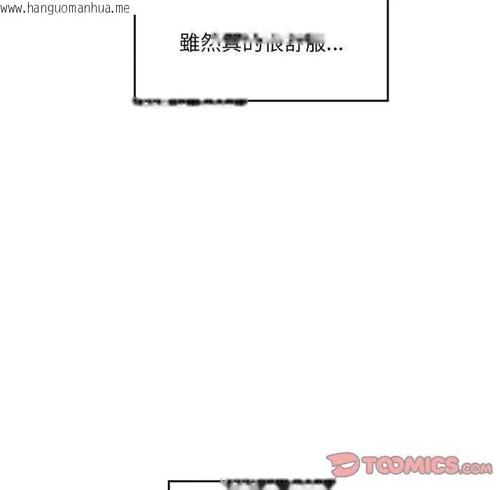 韩国漫画催眠手机韩漫_催眠手机-第78话在线免费阅读-韩国漫画-第66张图片
